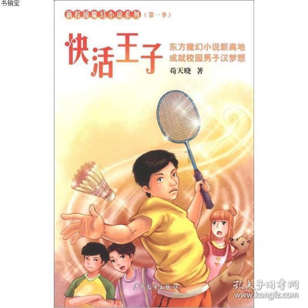 解救野生狐狸